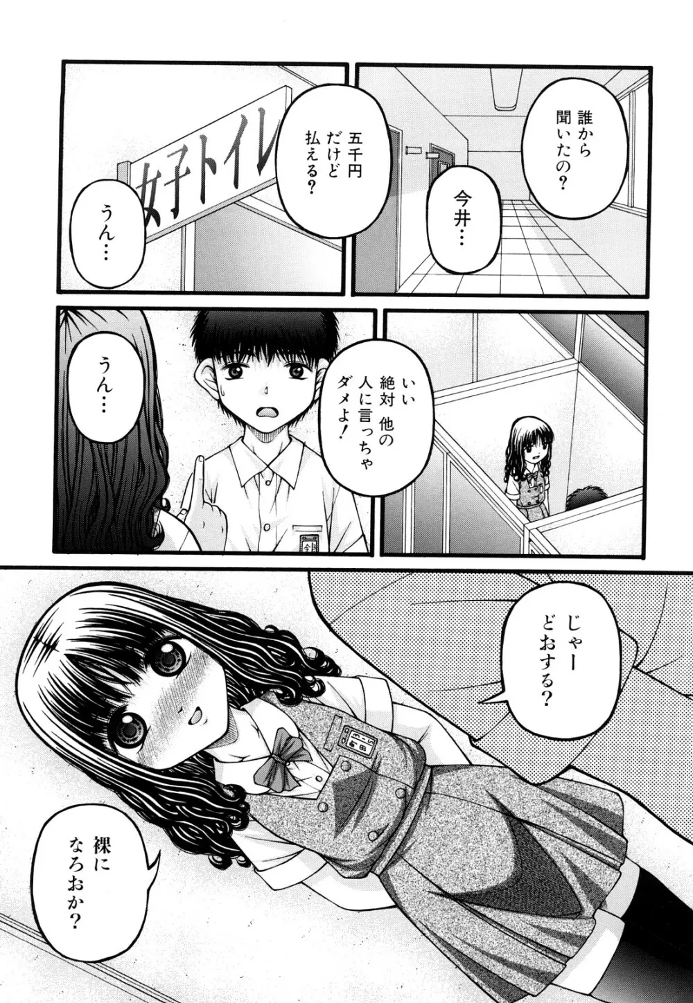 性教育 Page.72