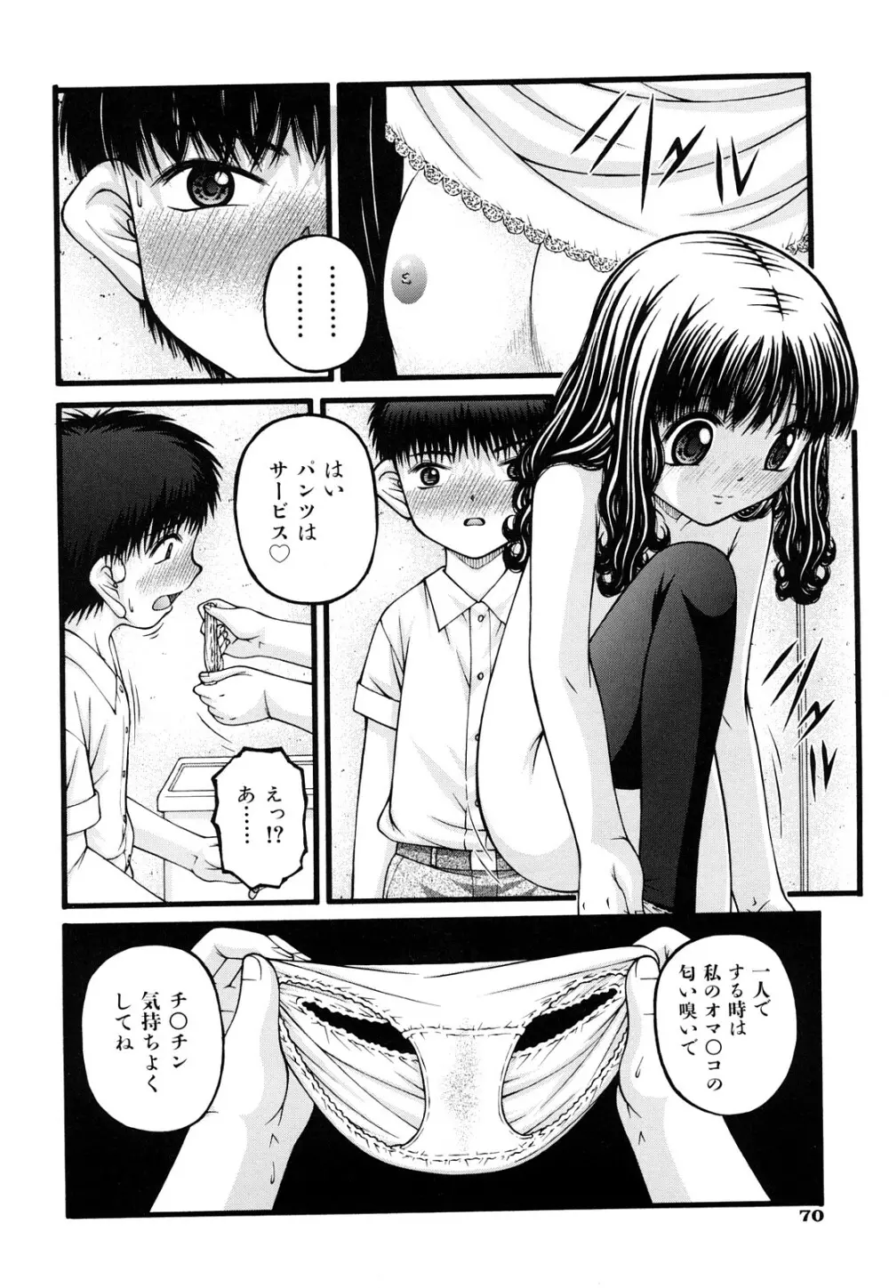 性教育 Page.73