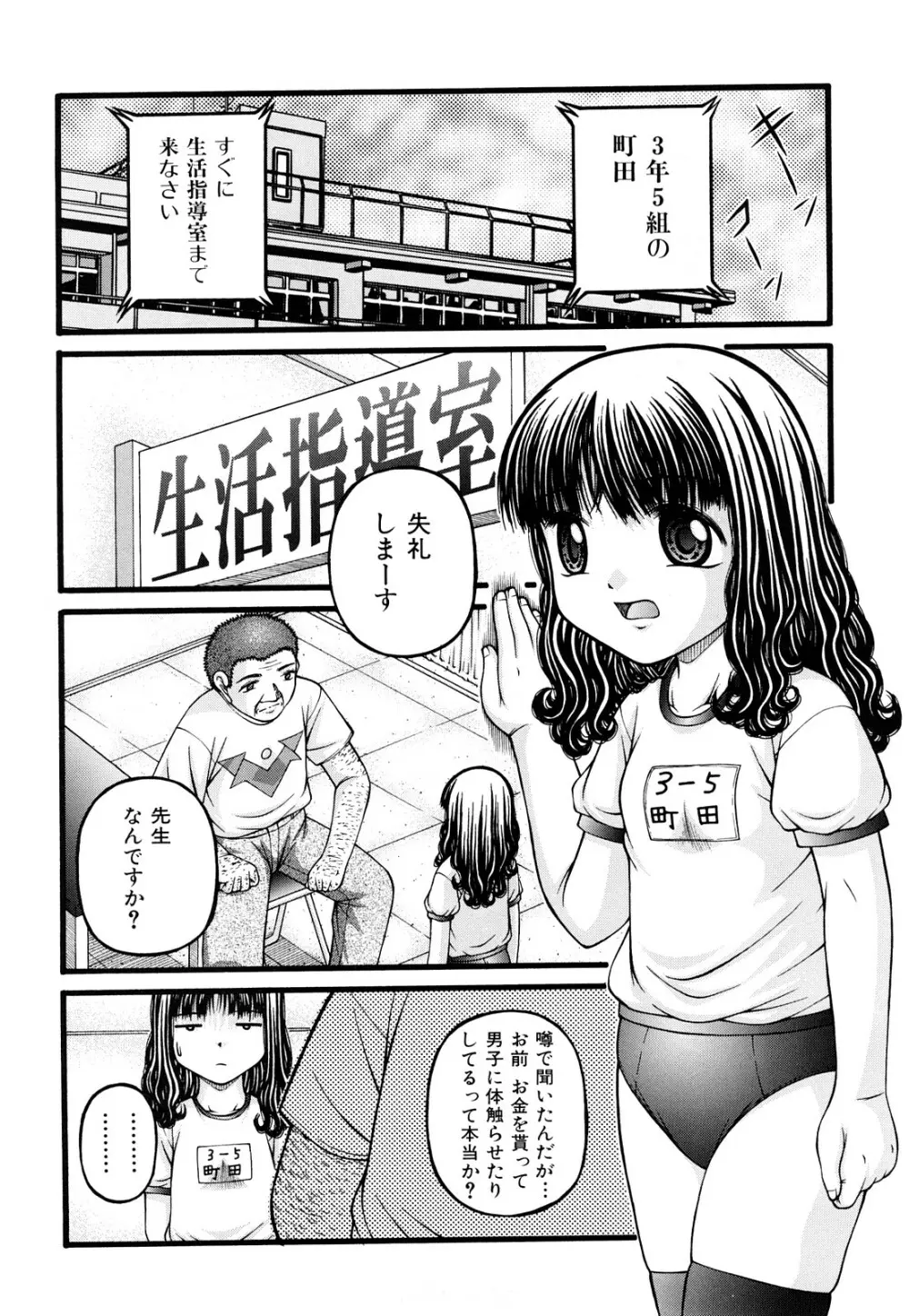 性教育 Page.77