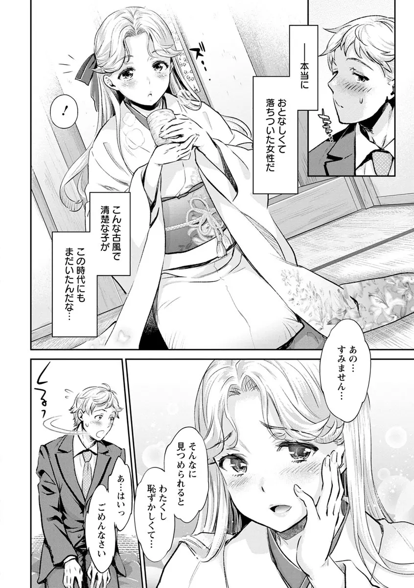 異色ビッチとヤリサー生活 Page.184