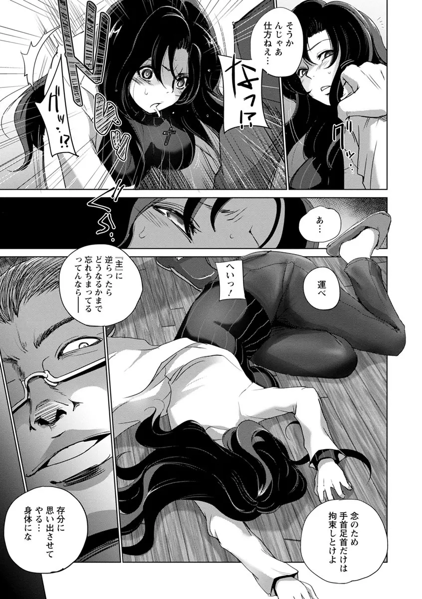 強女姦落 Page.159