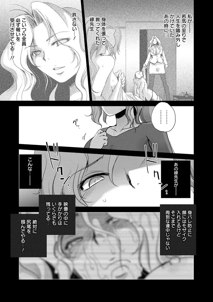 強女姦落 Page.29