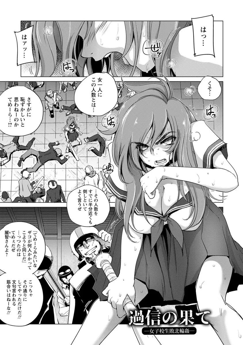 強女姦落 Page.45