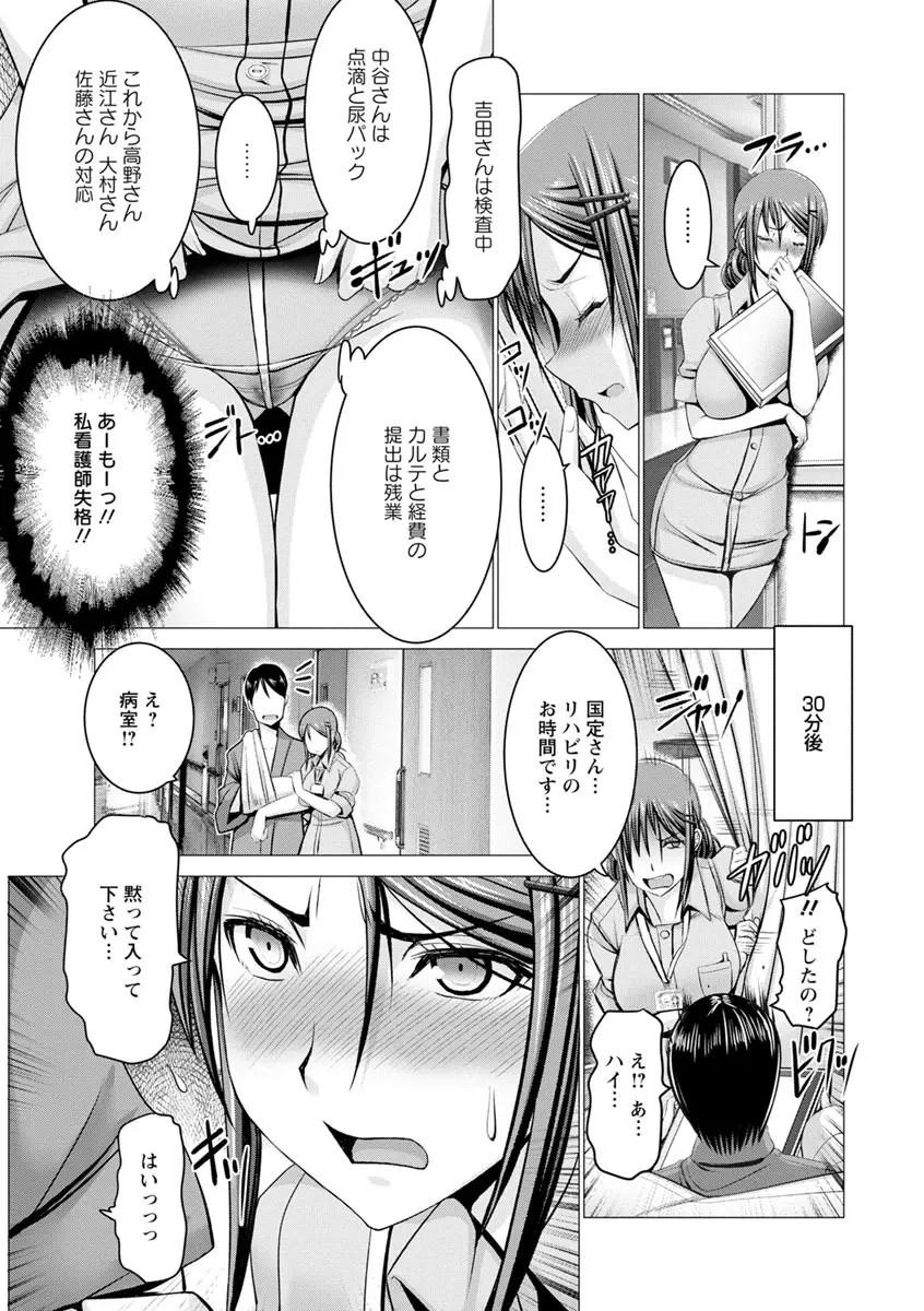 チ×ポに勝てない女たち Page.61