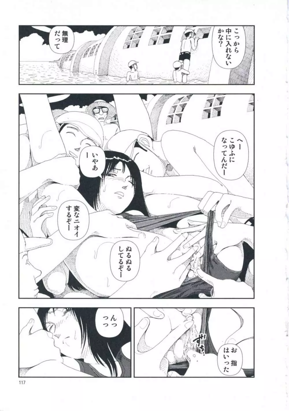 堀田 第1巻 Page.123