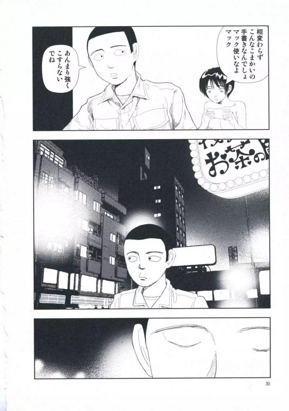 堀田 第1巻 Page.36