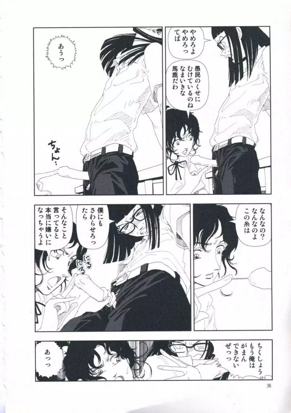 堀田 第1巻 Page.42