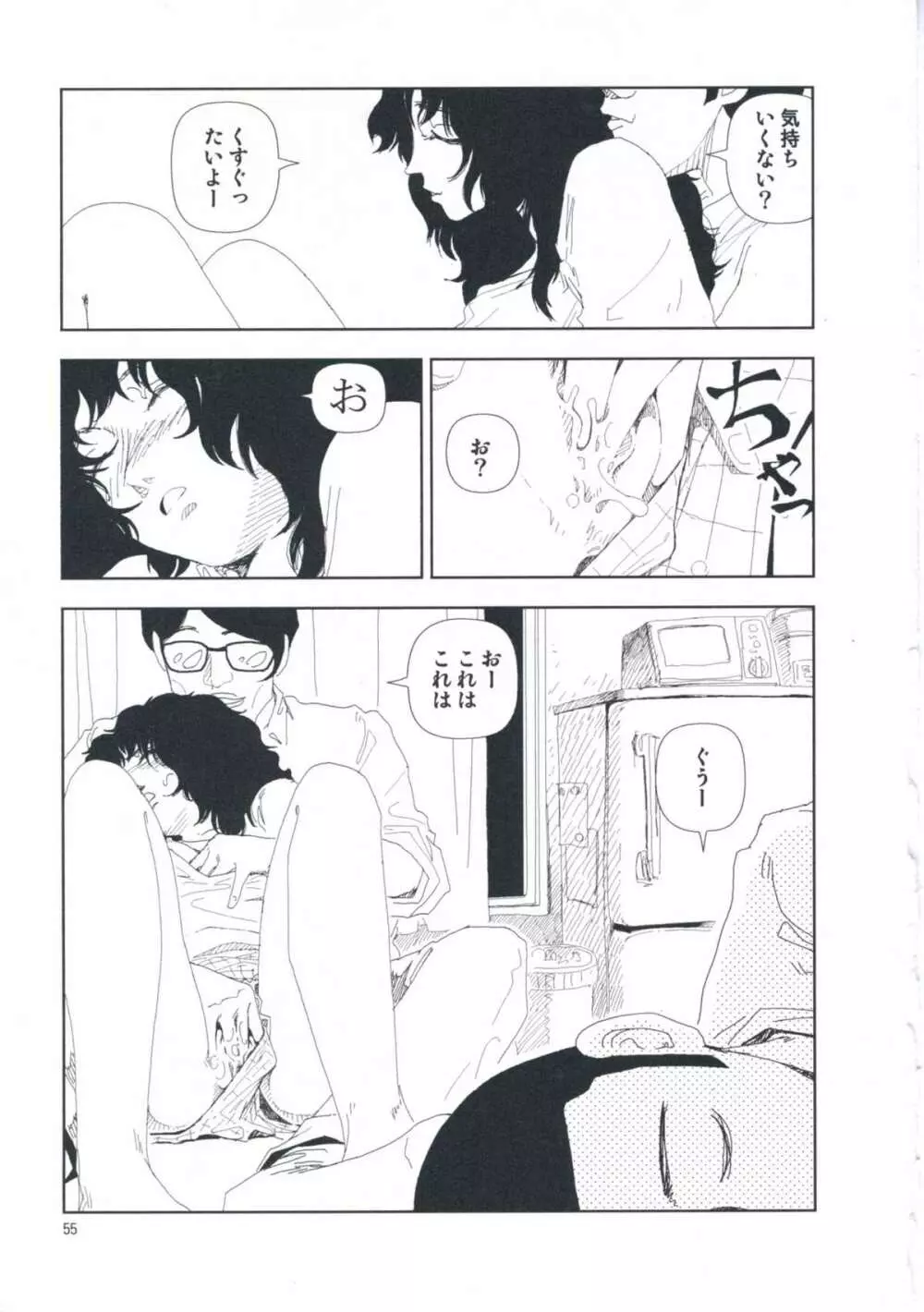 堀田 第1巻 Page.61