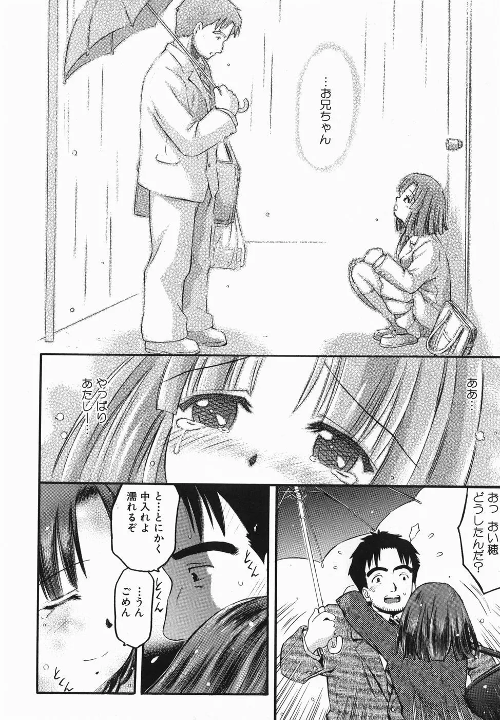 カラダスイッチ Page.114