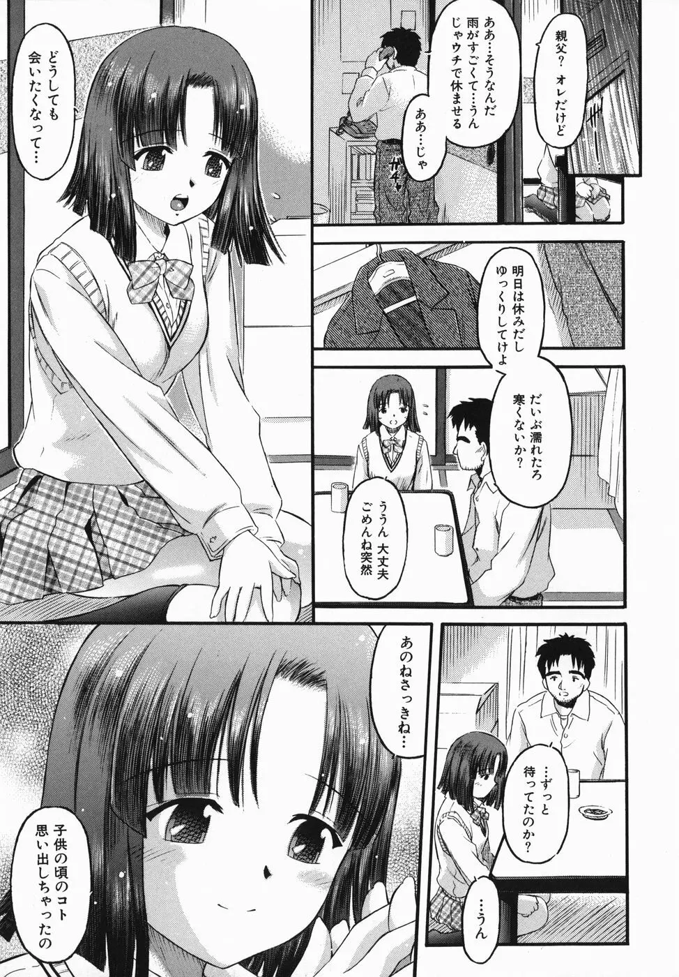 カラダスイッチ Page.115