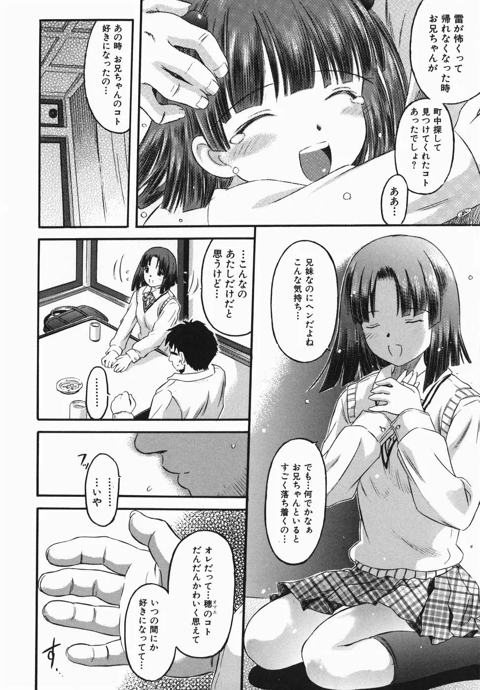 カラダスイッチ Page.116