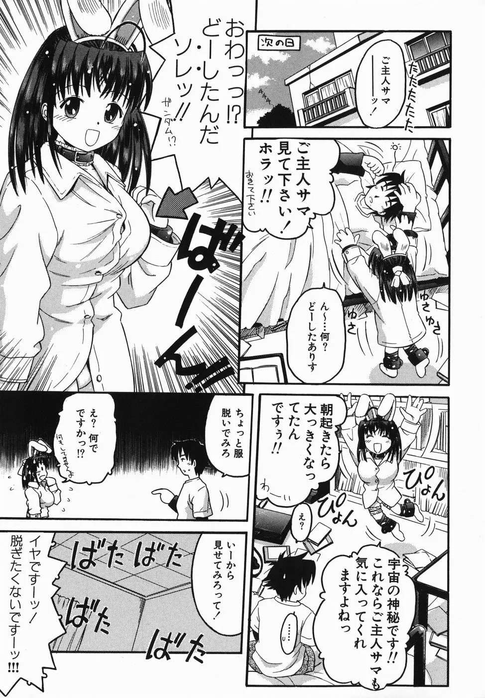 カラダスイッチ Page.135