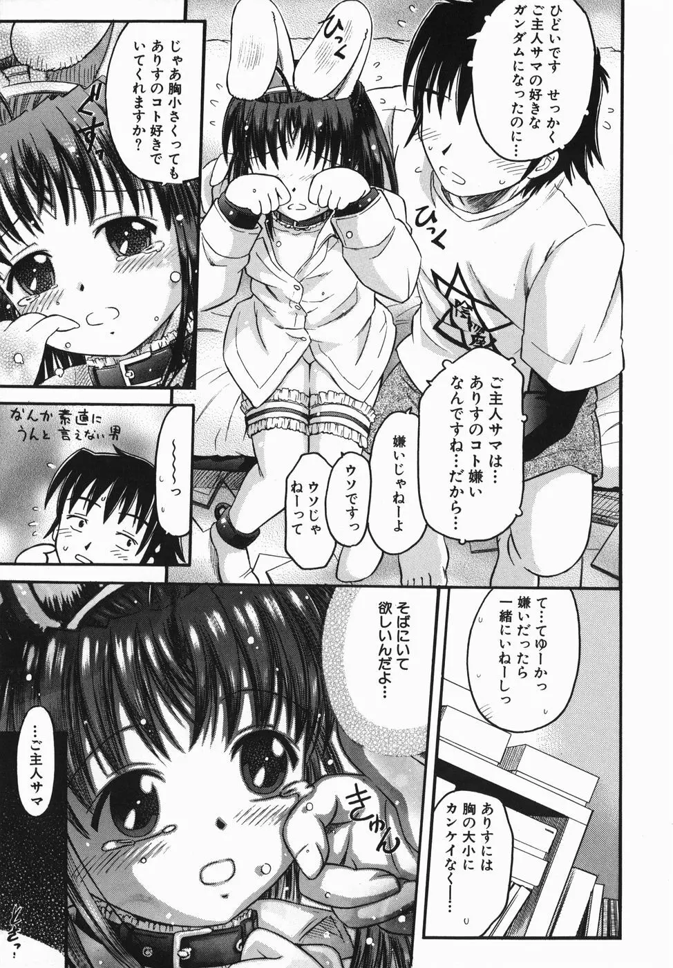 カラダスイッチ Page.137