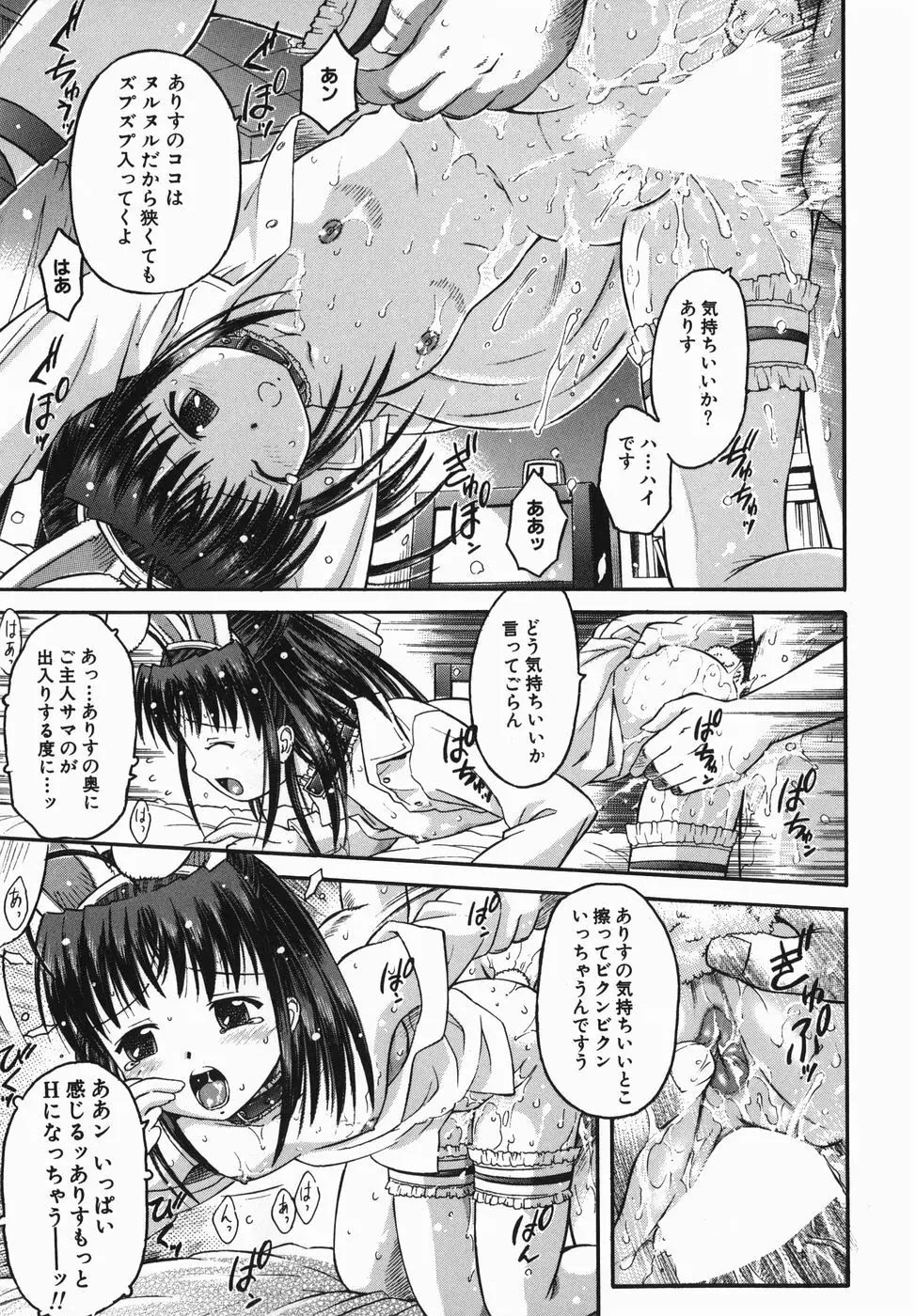 カラダスイッチ Page.141