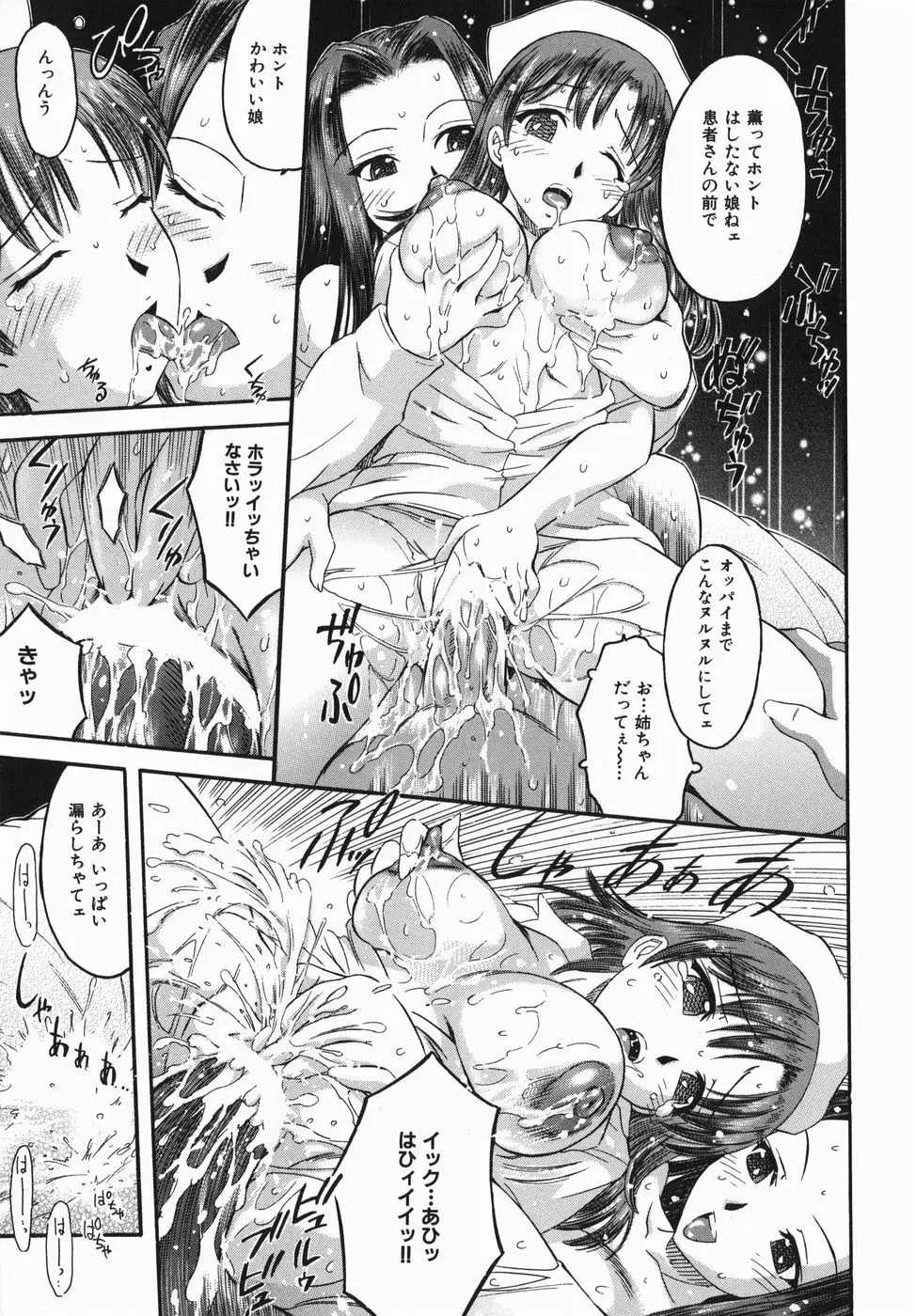 カラダスイッチ Page.21