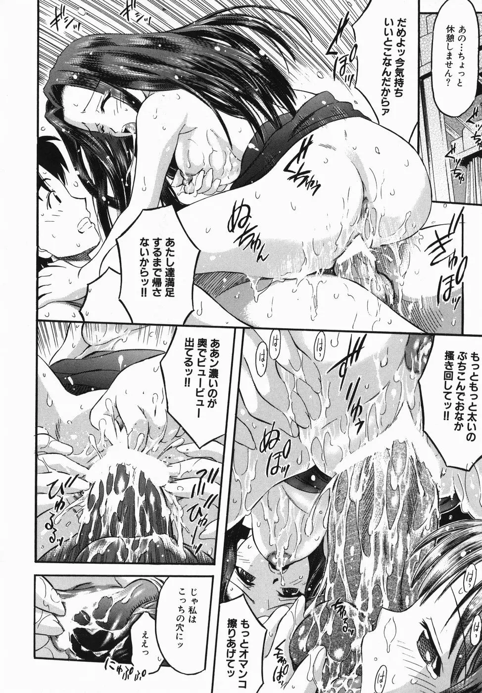 カラダスイッチ Page.22