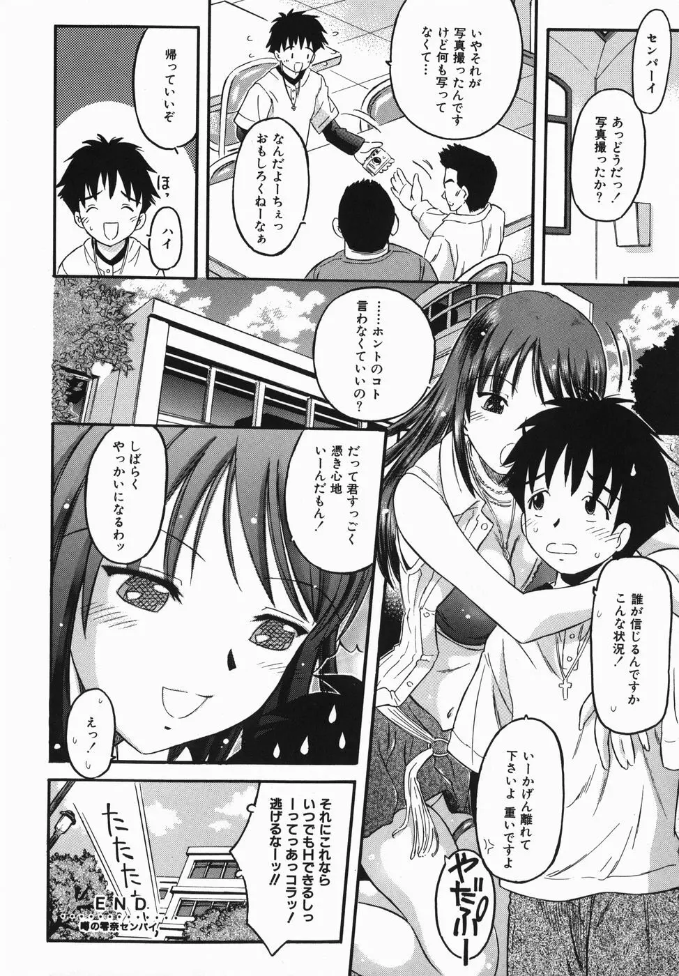 カラダスイッチ Page.46