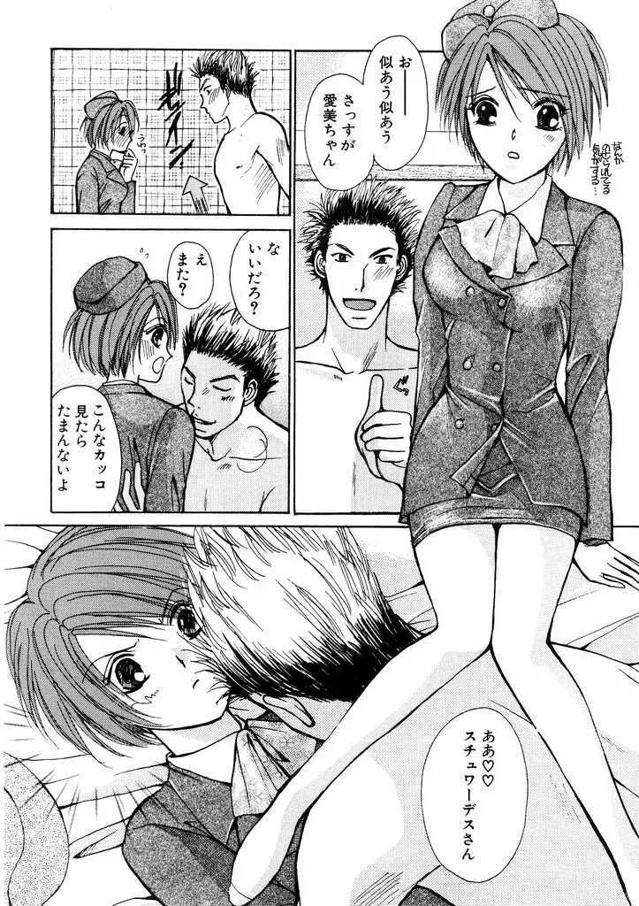 誘惑スタイル Page.10