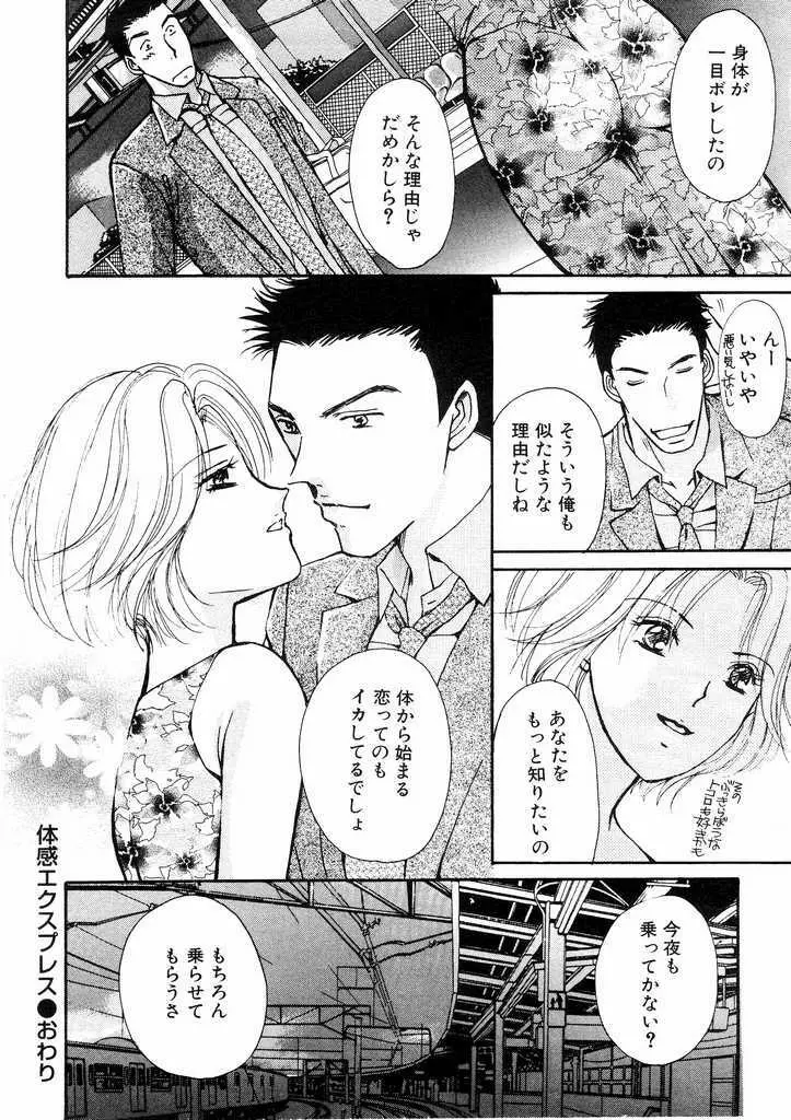 誘惑スタイル Page.102