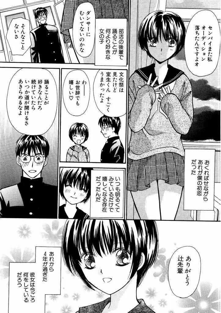 誘惑スタイル Page.163