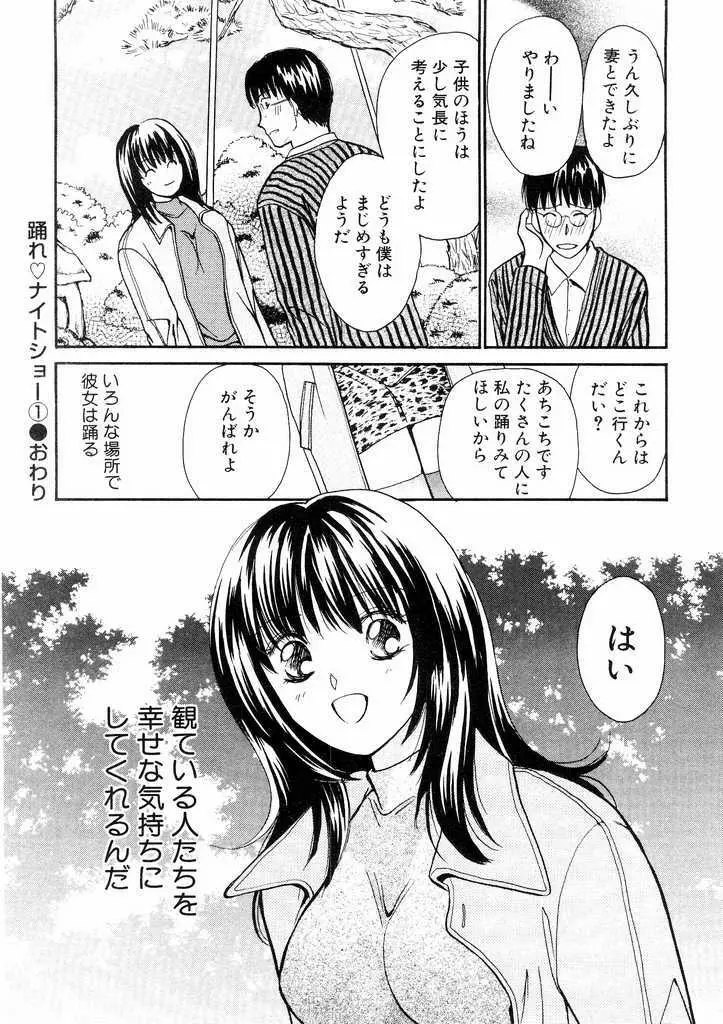 誘惑スタイル Page.182