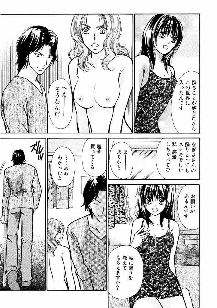 誘惑スタイル Page.187