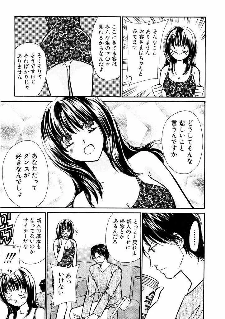 誘惑スタイル Page.191