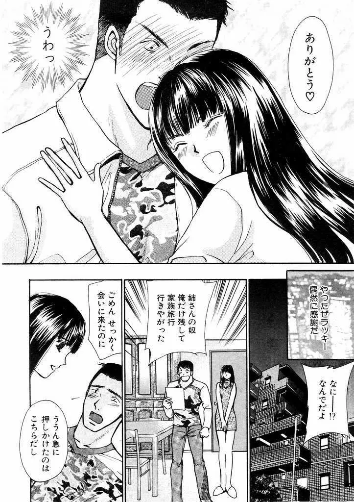 誘惑スタイル Page.32