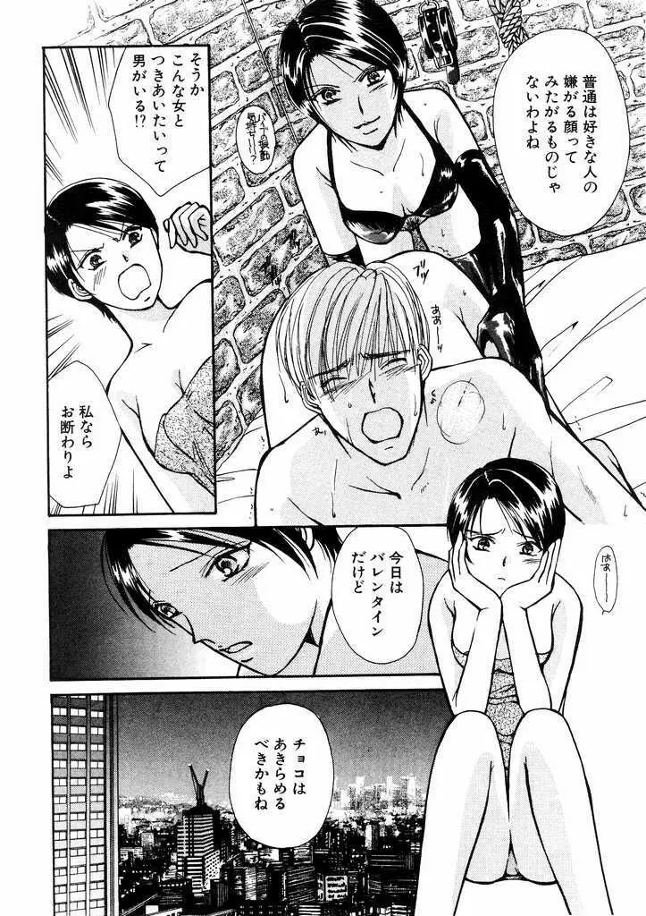 誘惑スタイル Page.52