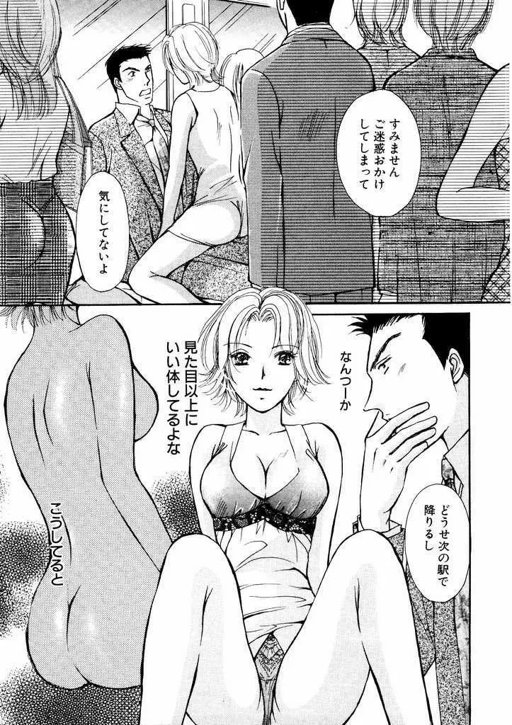 誘惑スタイル Page.91