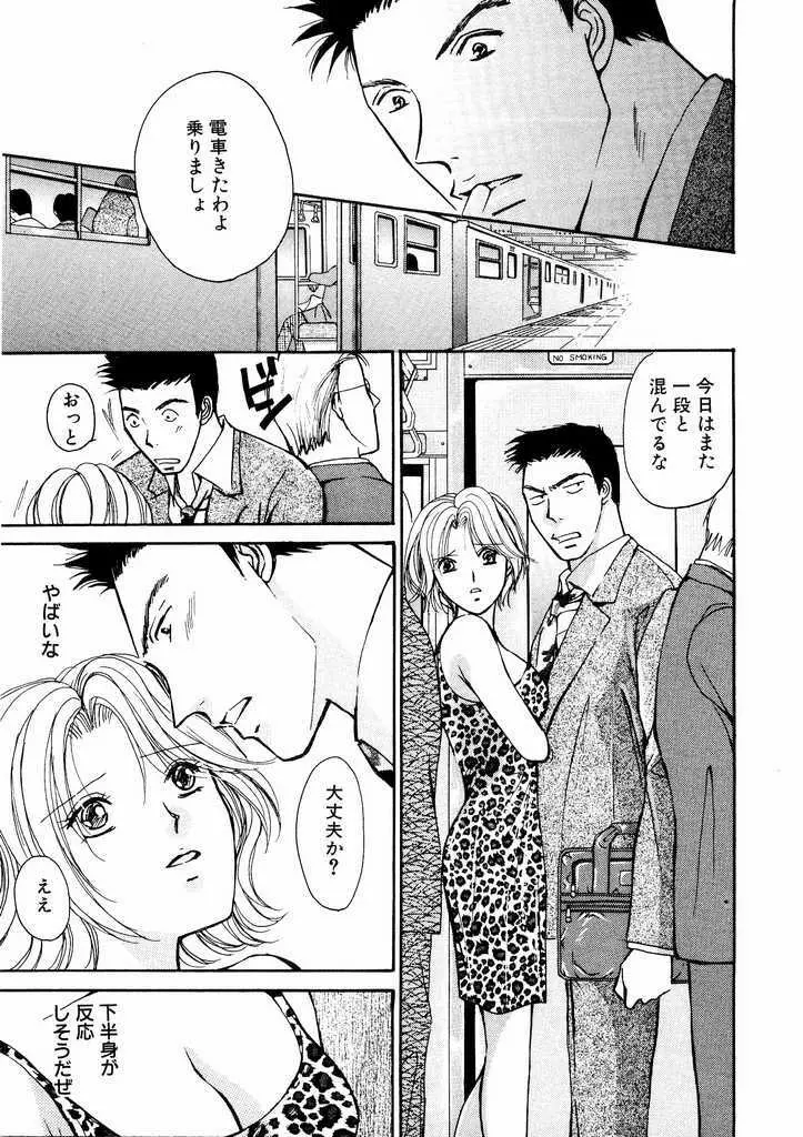 誘惑スタイル Page.95