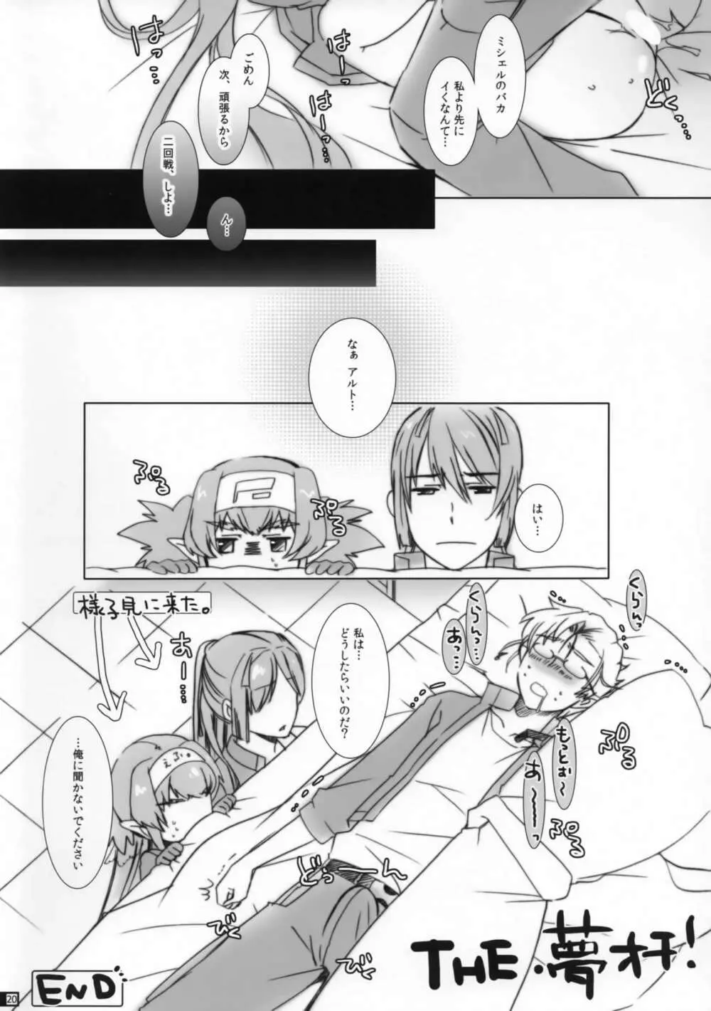 Glamorous Pillow Page.19