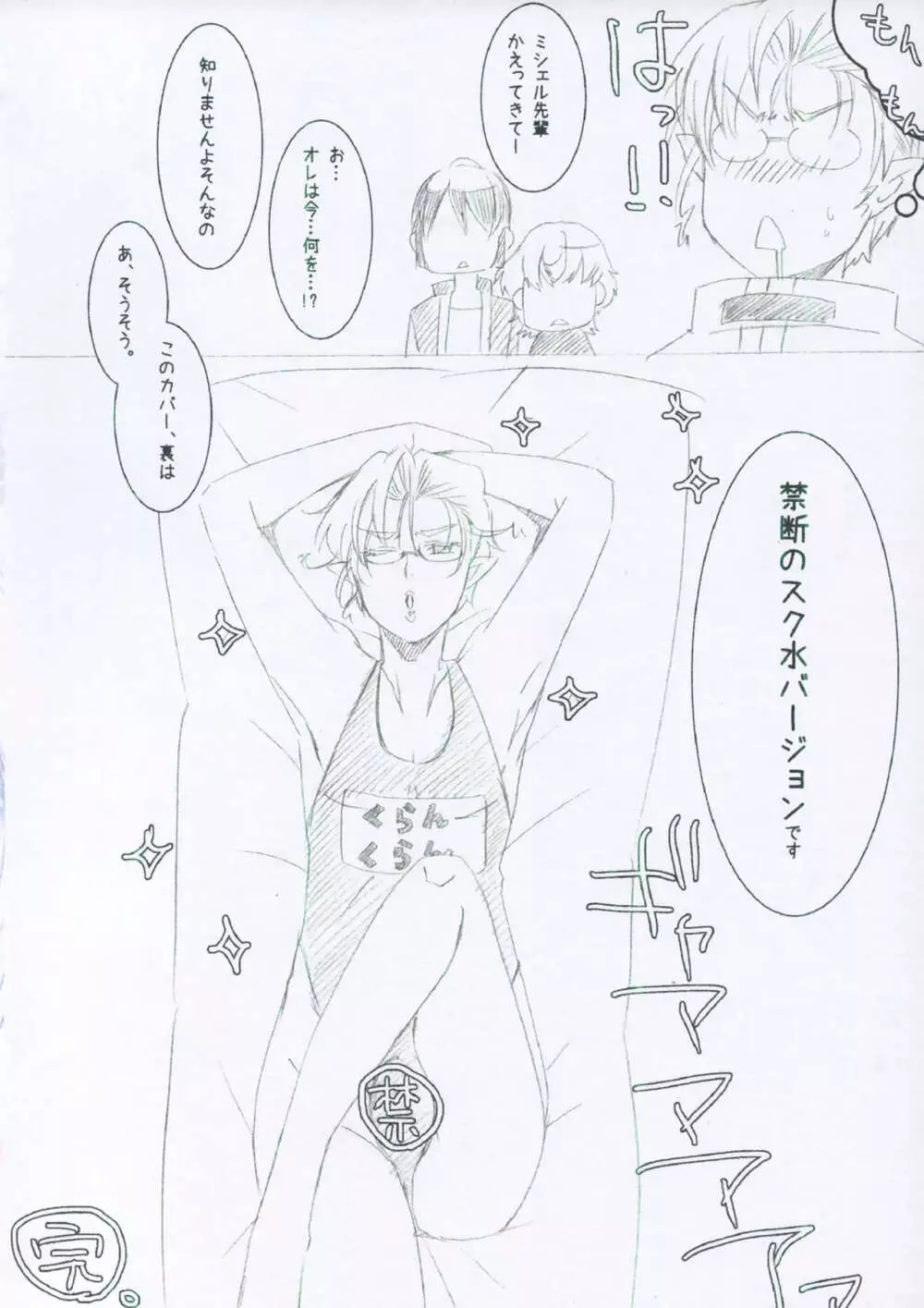 Glamorous Pillow Page.26