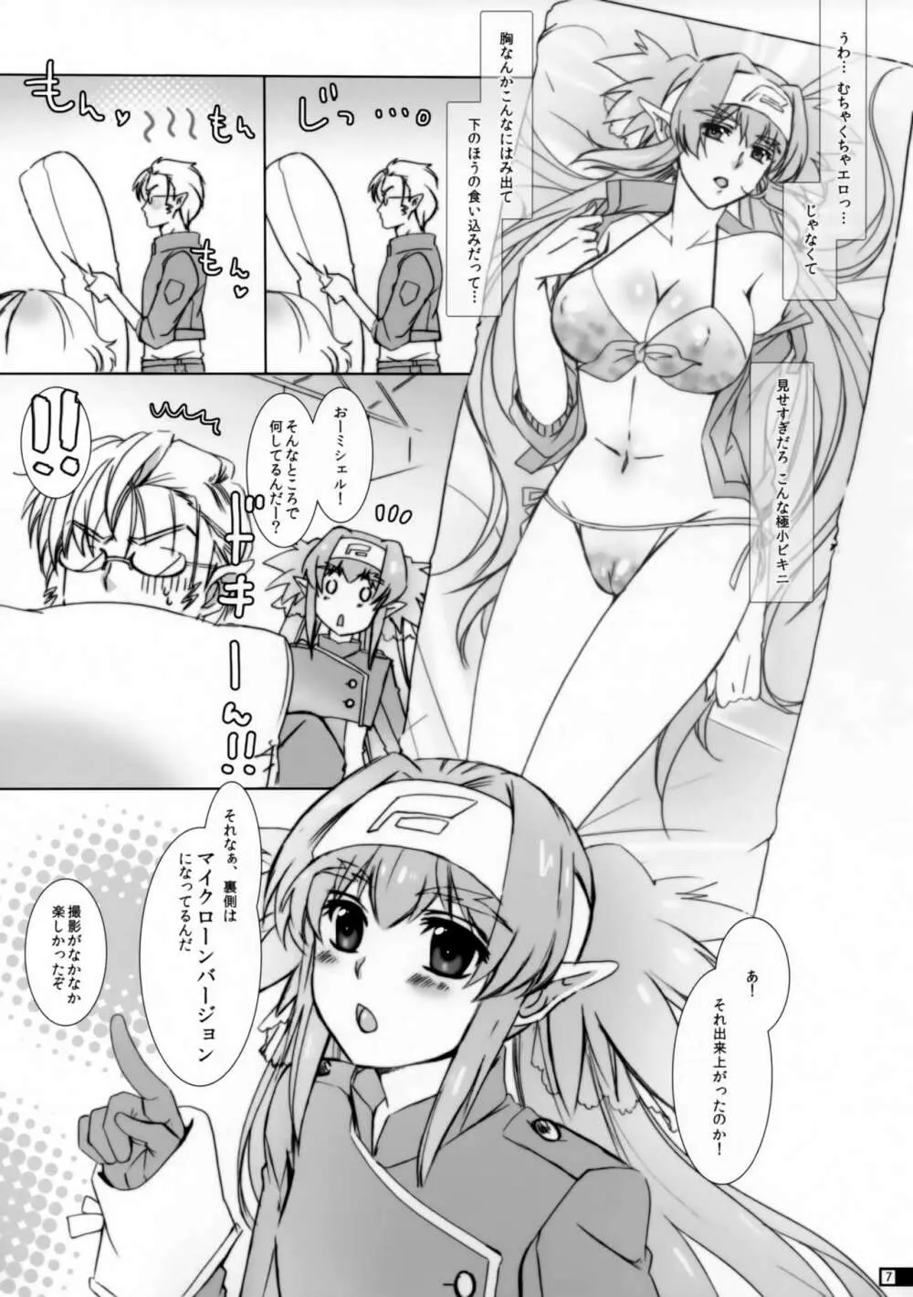 Glamorous Pillow Page.6