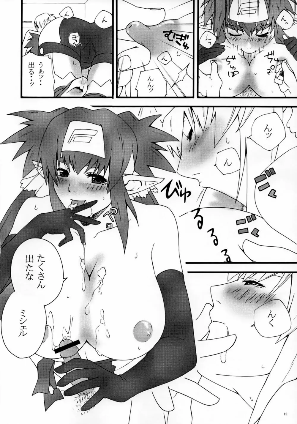 mk2 Page.11