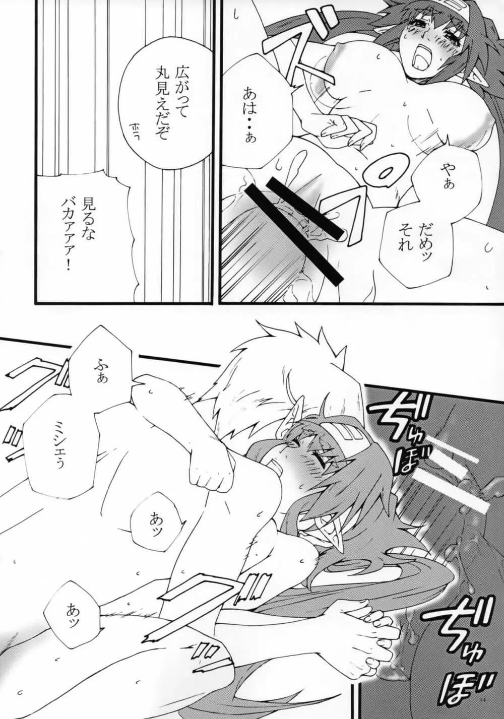 mk2 Page.13
