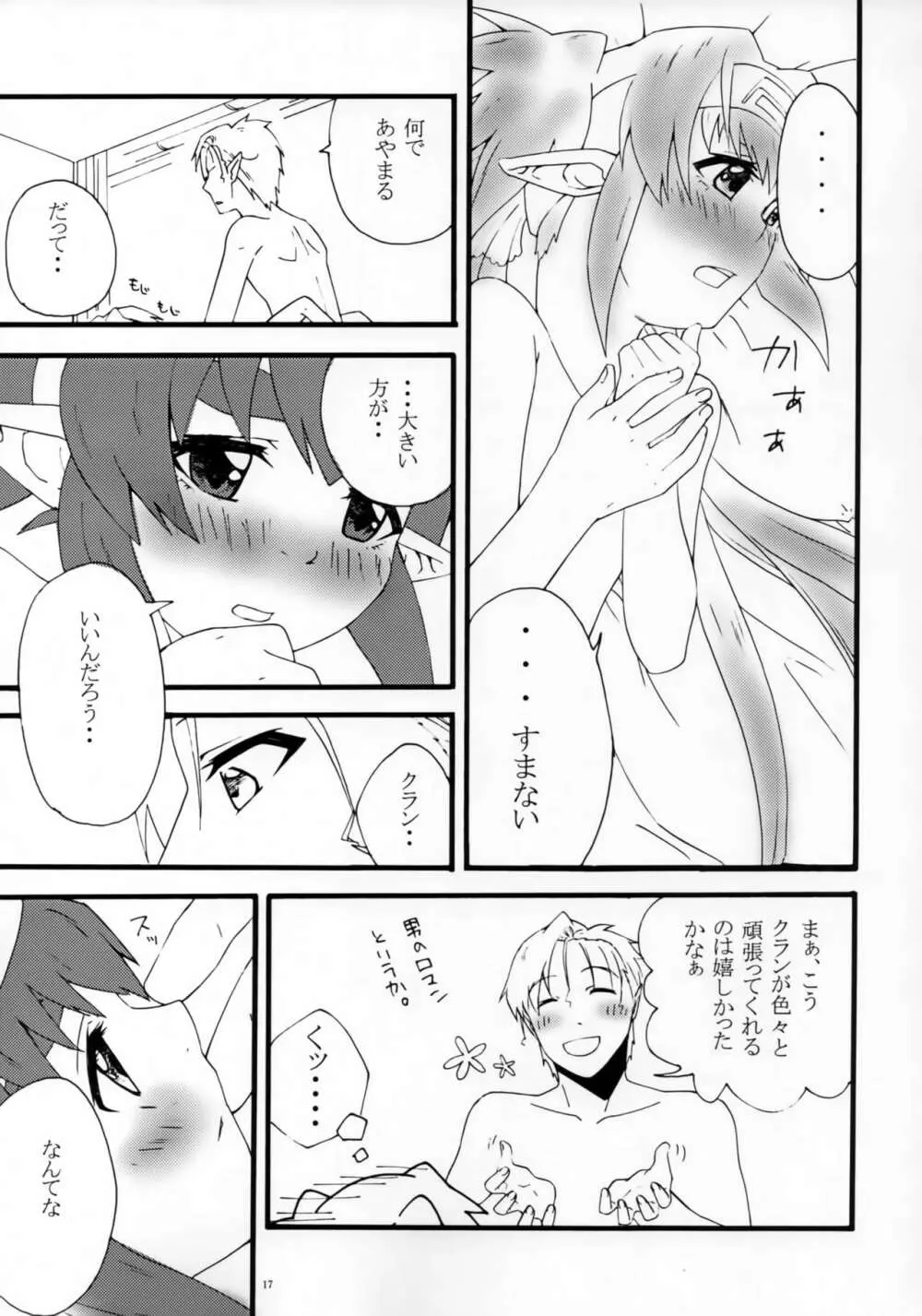 mk2 Page.16