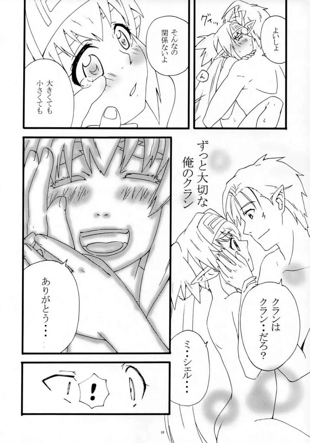 mk2 Page.17