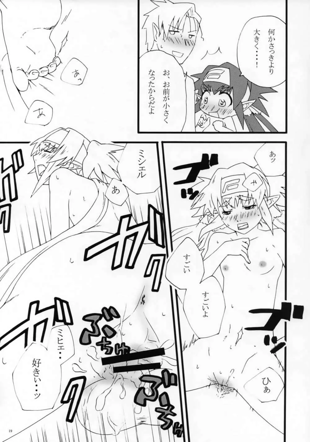 mk2 Page.18
