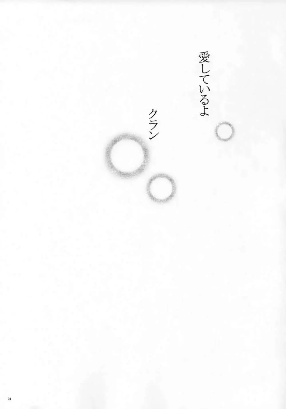mk2 Page.20