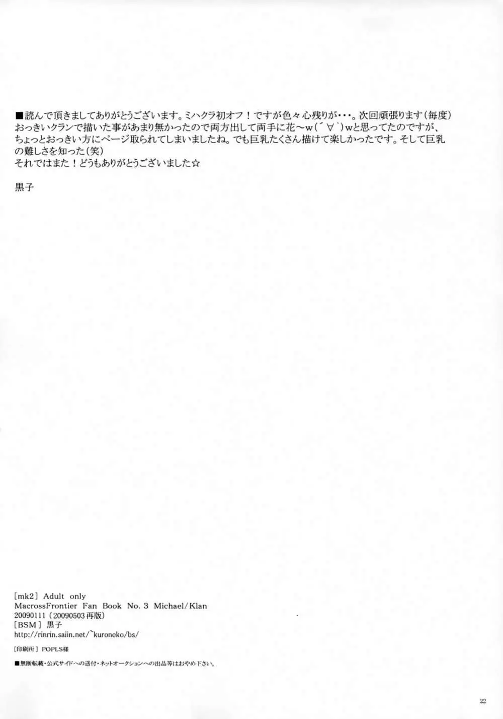 mk2 Page.21
