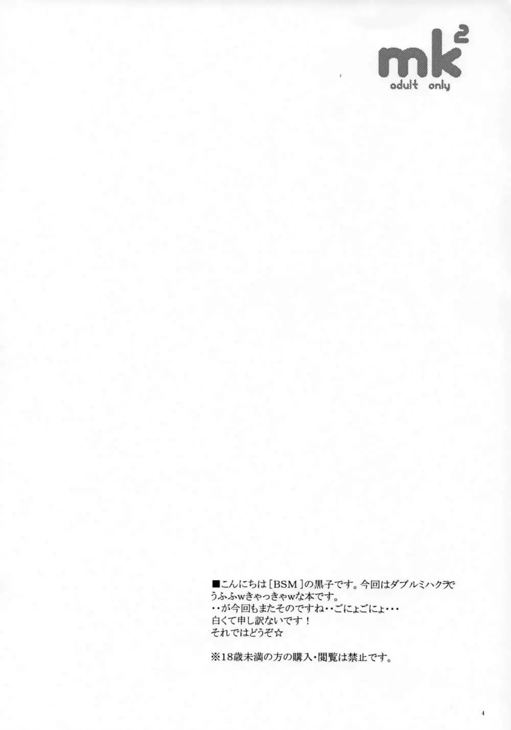 mk2 Page.3