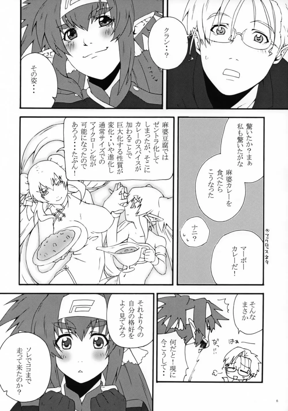 mk2 Page.5