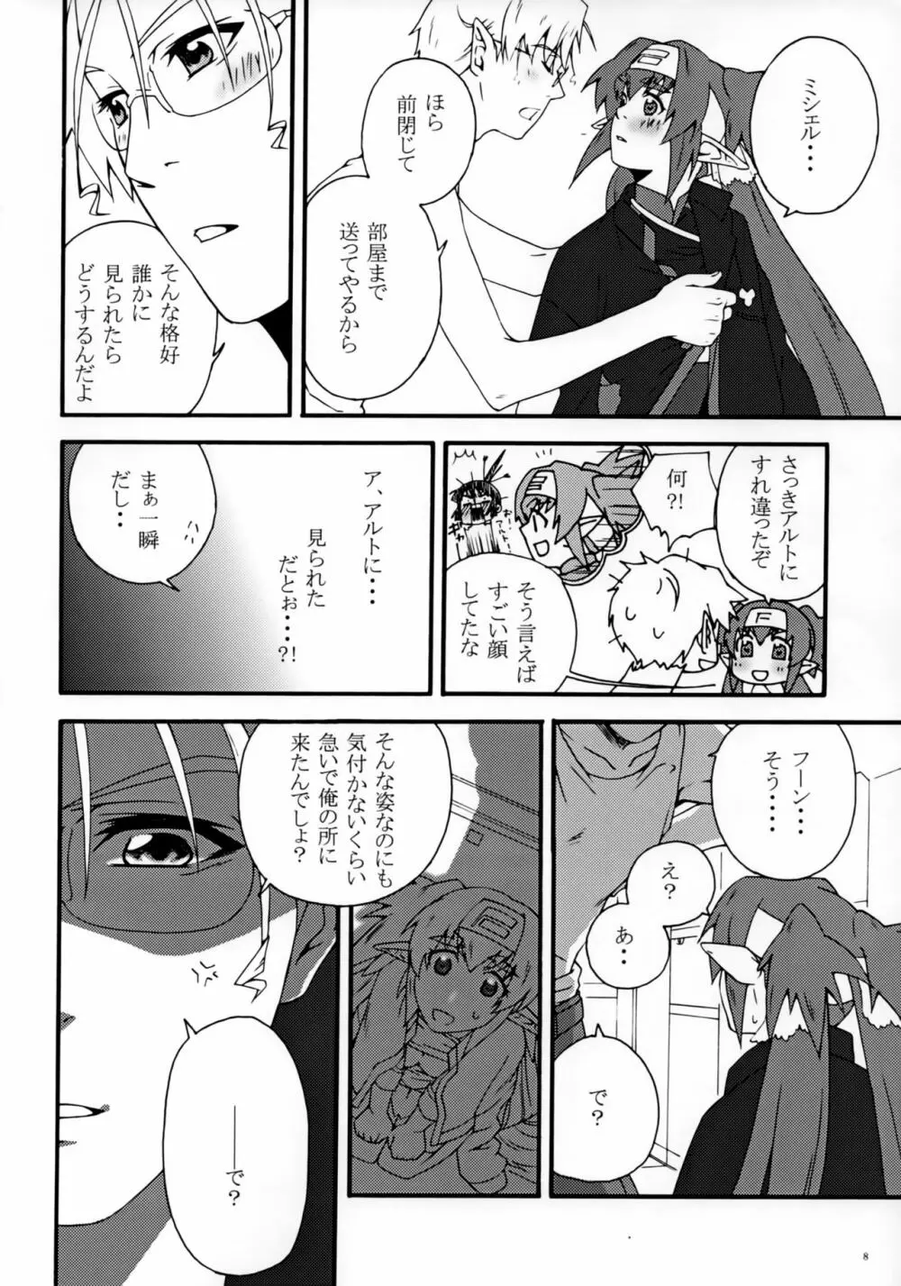 mk2 Page.7