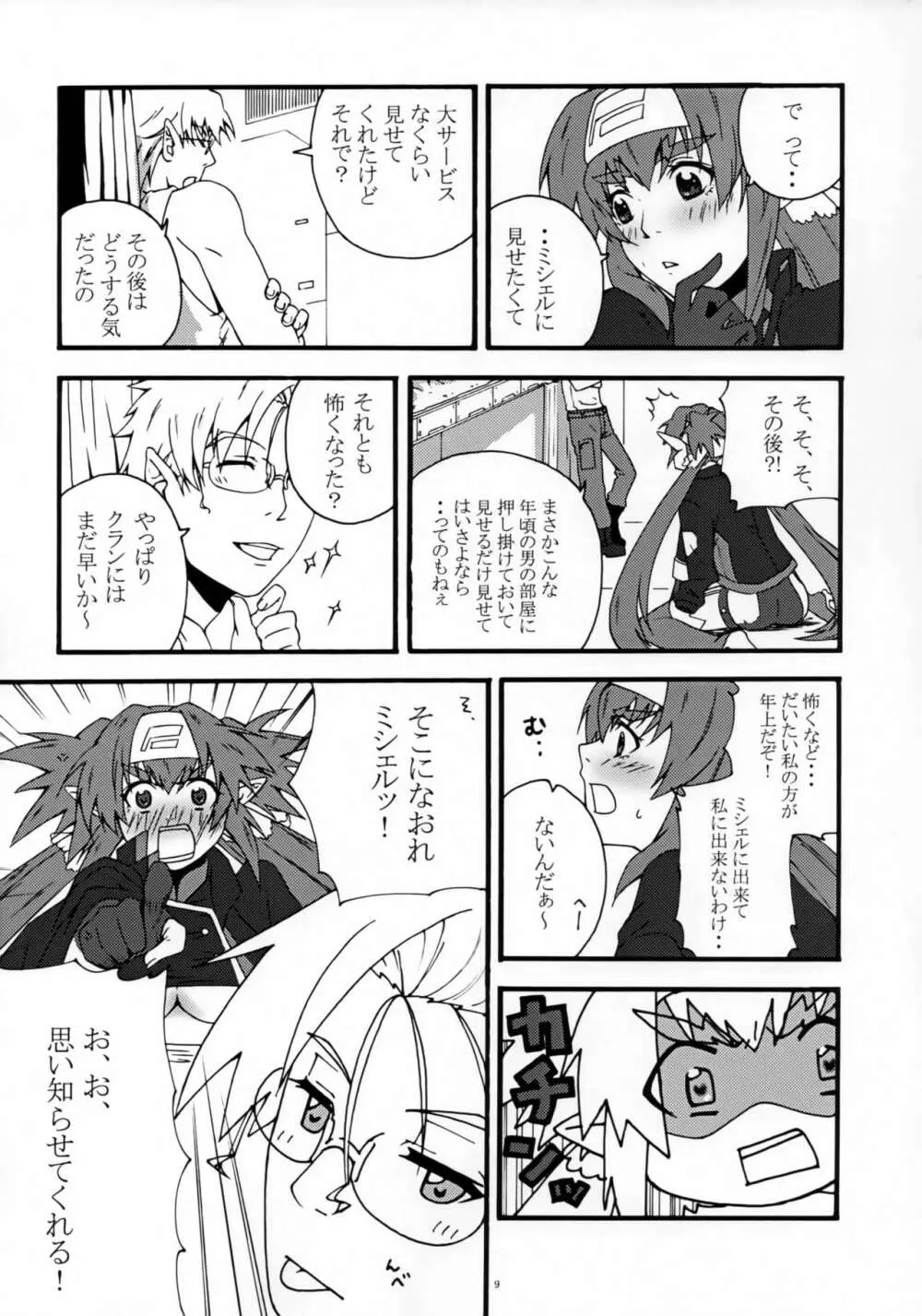 mk2 Page.8
