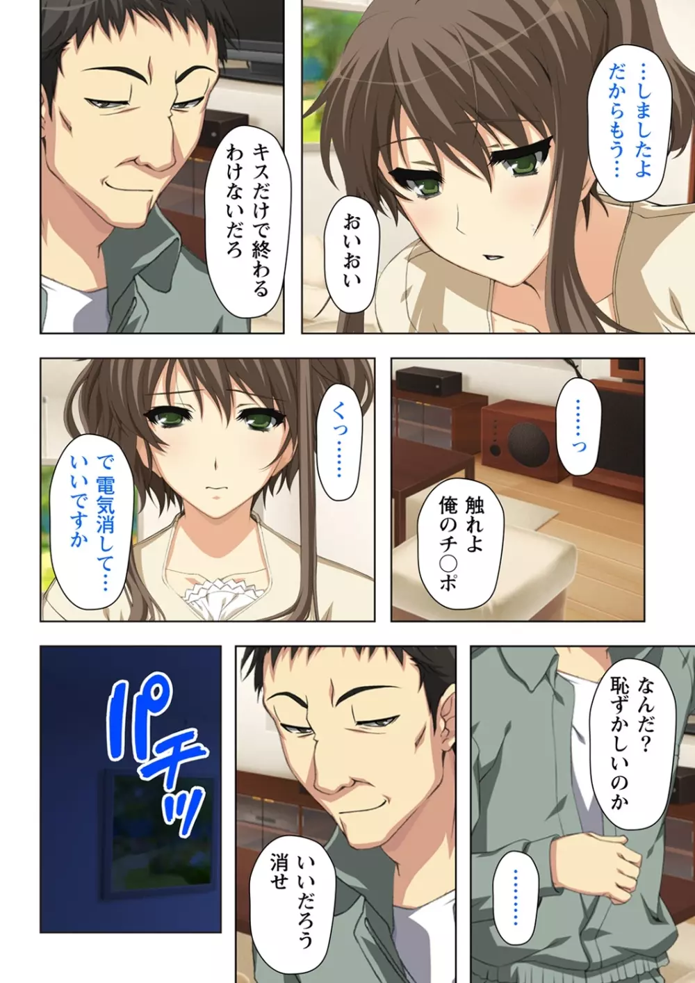 不倫に溺れた人妻たち～夫以外に身も心も奪われて～ 2 Page.20