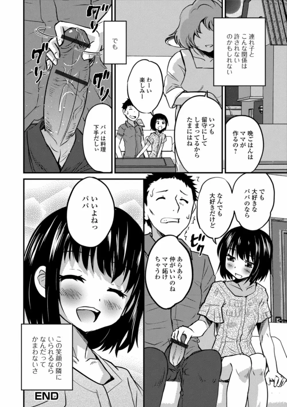 月刊Web男の娘・れくしょんッ！S Vol.32 Page.22