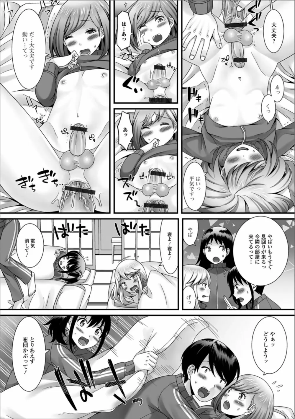 月刊Web男の娘・れくしょんッ！S Vol.32 Page.36