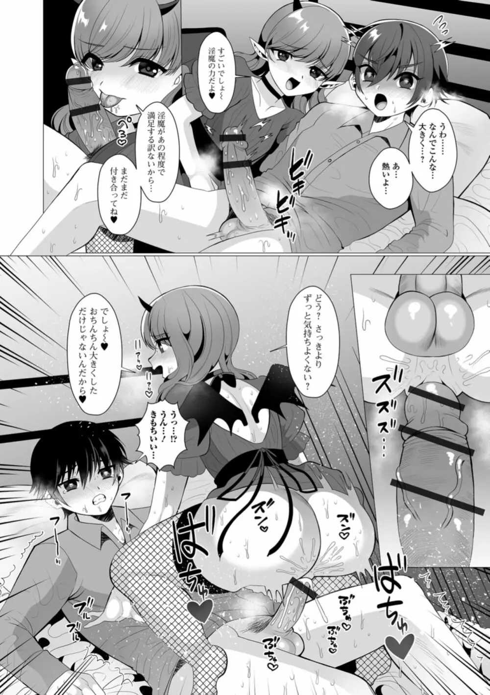 月刊Web男の娘・れくしょんッ！S Vol.32 Page.68