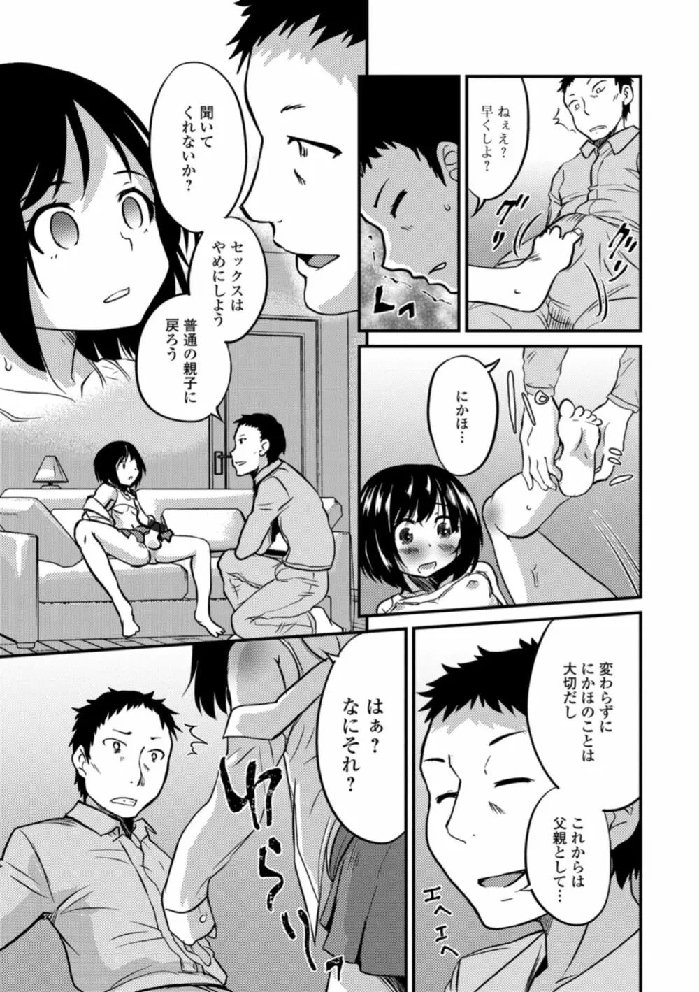 月刊Web男の娘・れくしょんッ！S Vol.32 Page.9